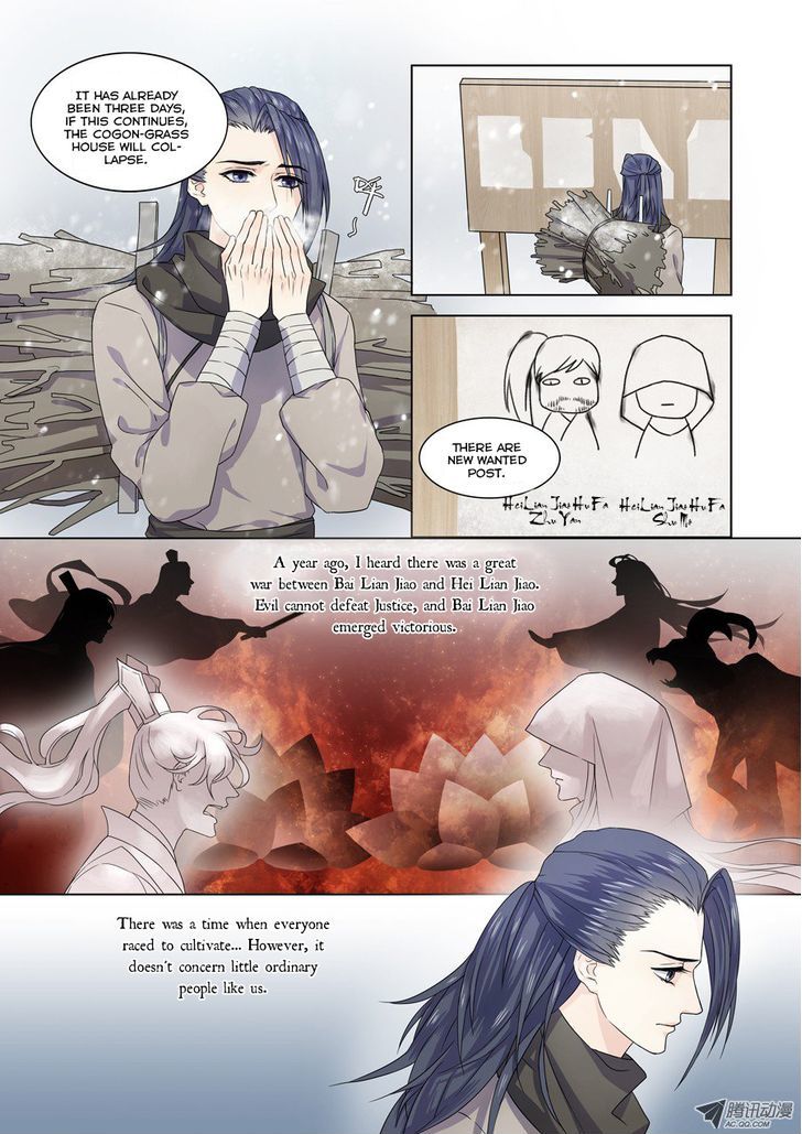 Xian Lian Jie Chapter 1 page 3 - Chapter 1 : Tian Sheng Huan Lian 1