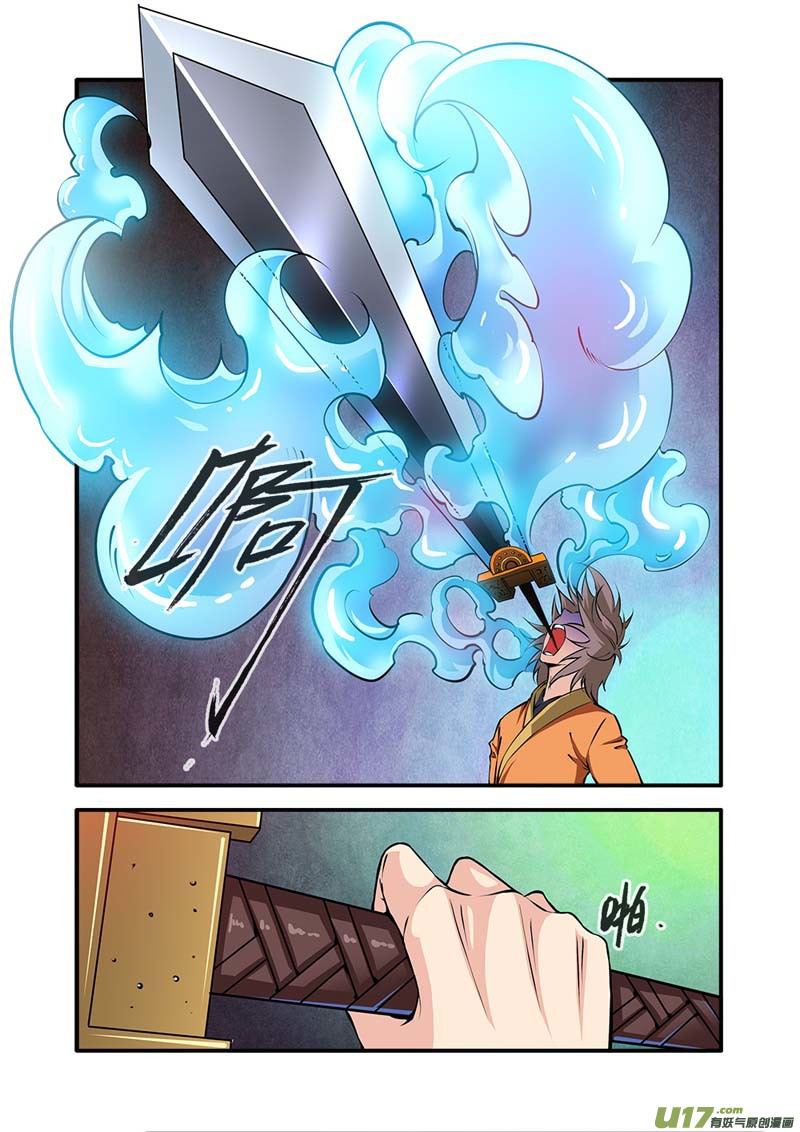 Xian Ni Chapter 102 page 20 - Chapter 102: Desolate Beast