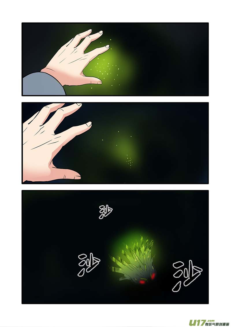 Xian Ni Chapter 102 page 3 - Chapter 102: Desolate Beast