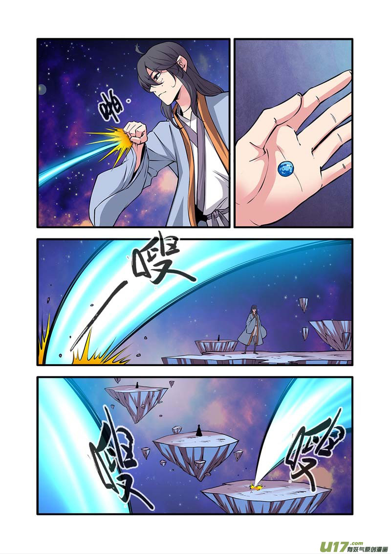 Xian Ni Chapter 102 page 6 - Chapter 102: Desolate Beast