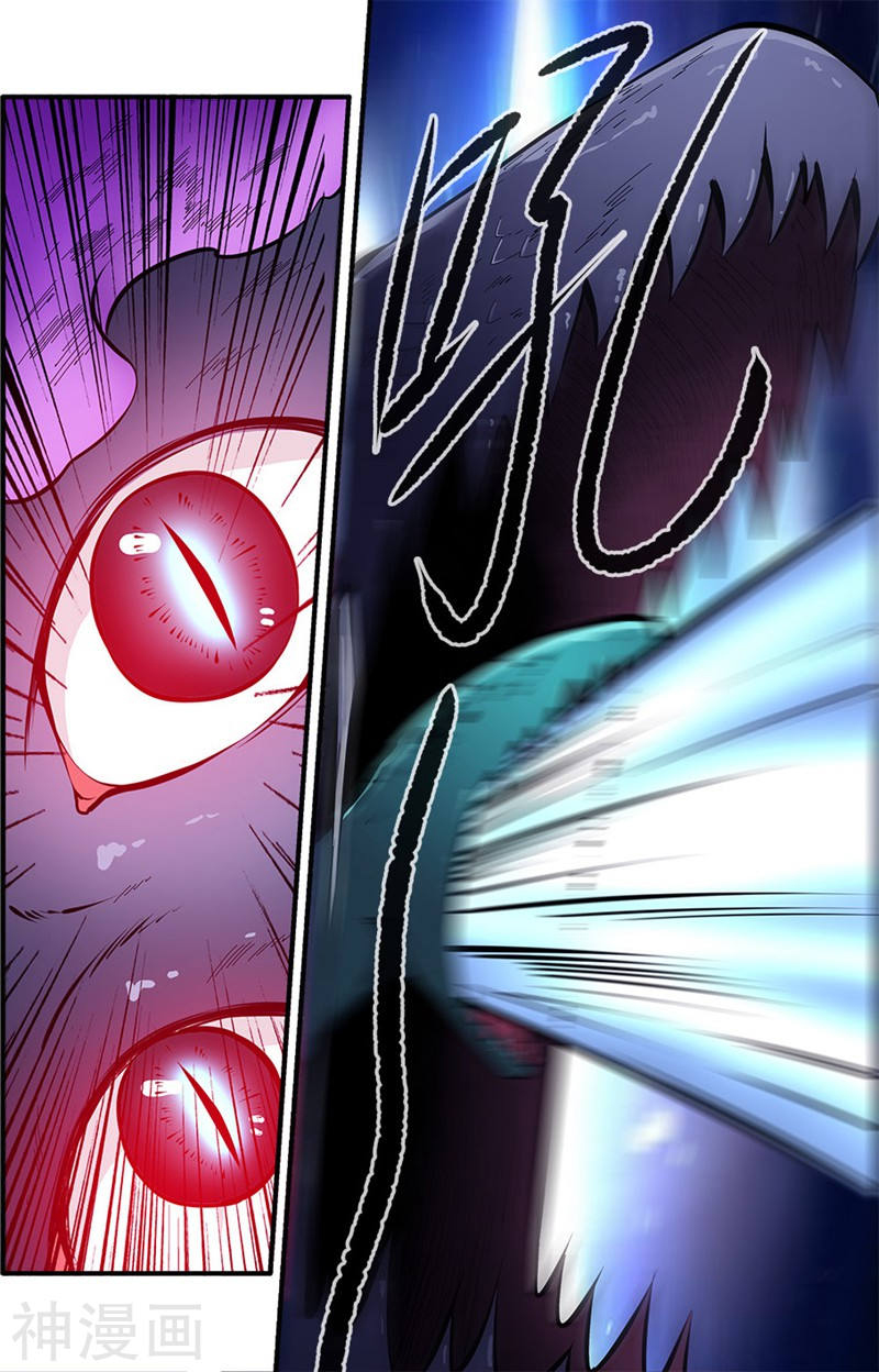Xian Ni Chapter 103 page 3 - Chapter 103: Extracting the Marrow