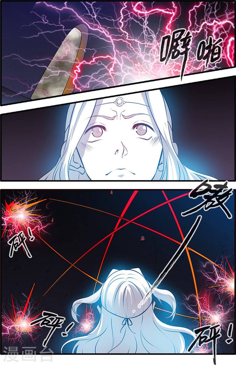 Xian Ni Chapter 108 page 3 - Chapter 108: Seizing Treasures