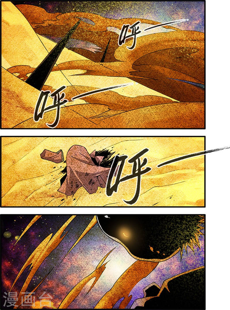 Xian Ni Chapter 109 page 20 - Chapter 109: Capturing the Wind Pack