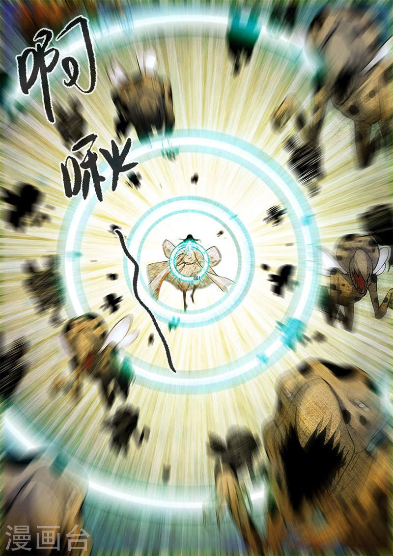 Xian Ni Chapter 109 page 8 - Chapter 109: Capturing the Wind Pack