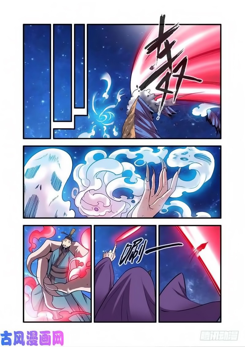 Xian Ni Chapter 116 page 15 - Chapter 116: The Blood Sea of the Demon G﻿od