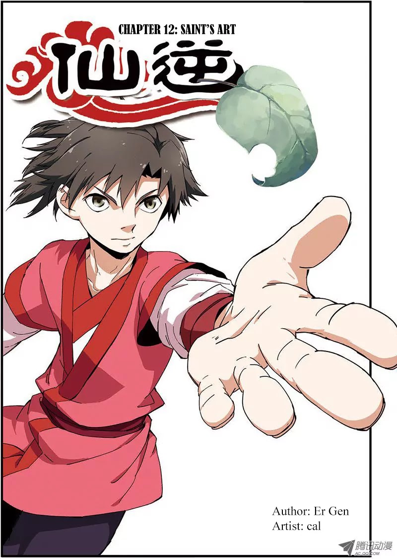 Xian Ni Chapter 12 page 4 - Chapter 12: Saint's Art