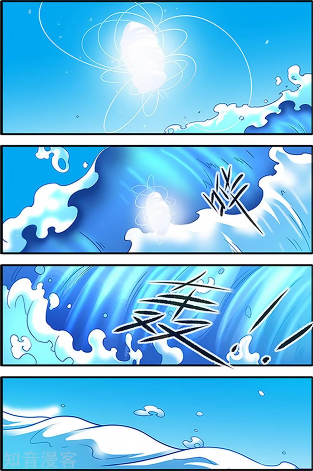 Xian Ni Chapter 121 page 6 - Chapter 121