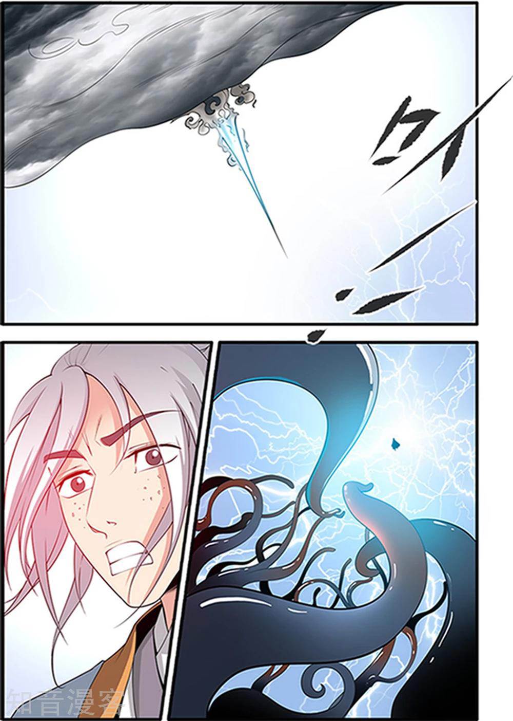 Xian Ni Chapter 122 page 11 - Chapter 122