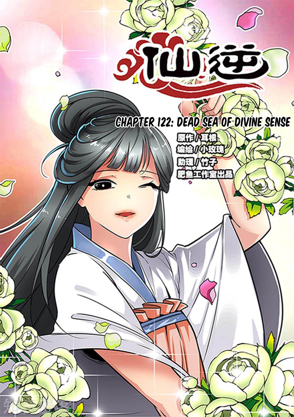 Xian Ni Chapter 122 page 2 - Chapter 122