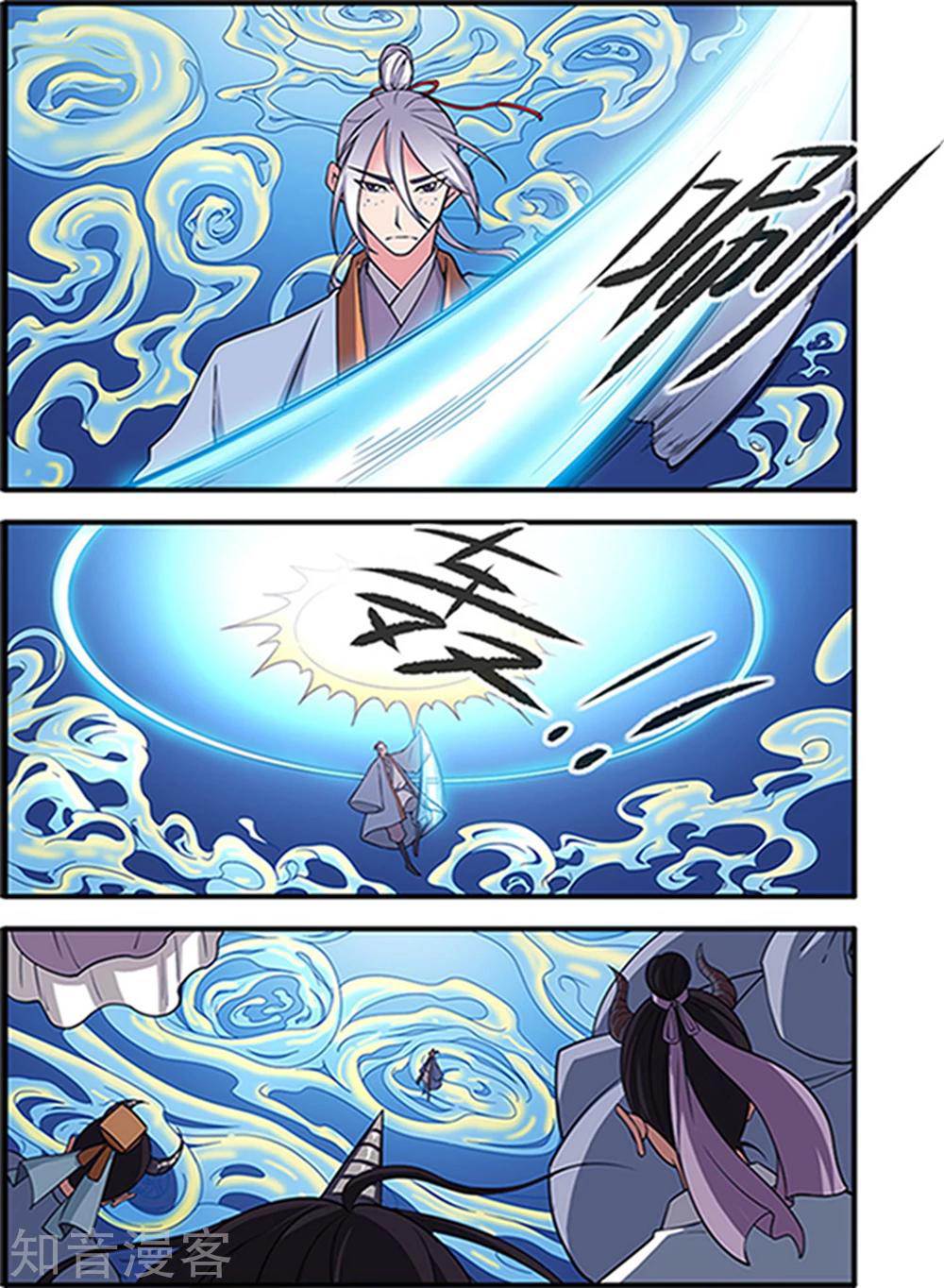 Xian Ni Chapter 122 page 24 - Chapter 122