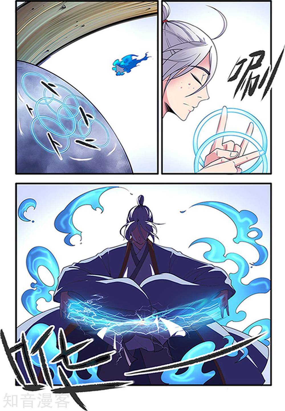 Xian Ni Chapter 122 page 5 - Chapter 122