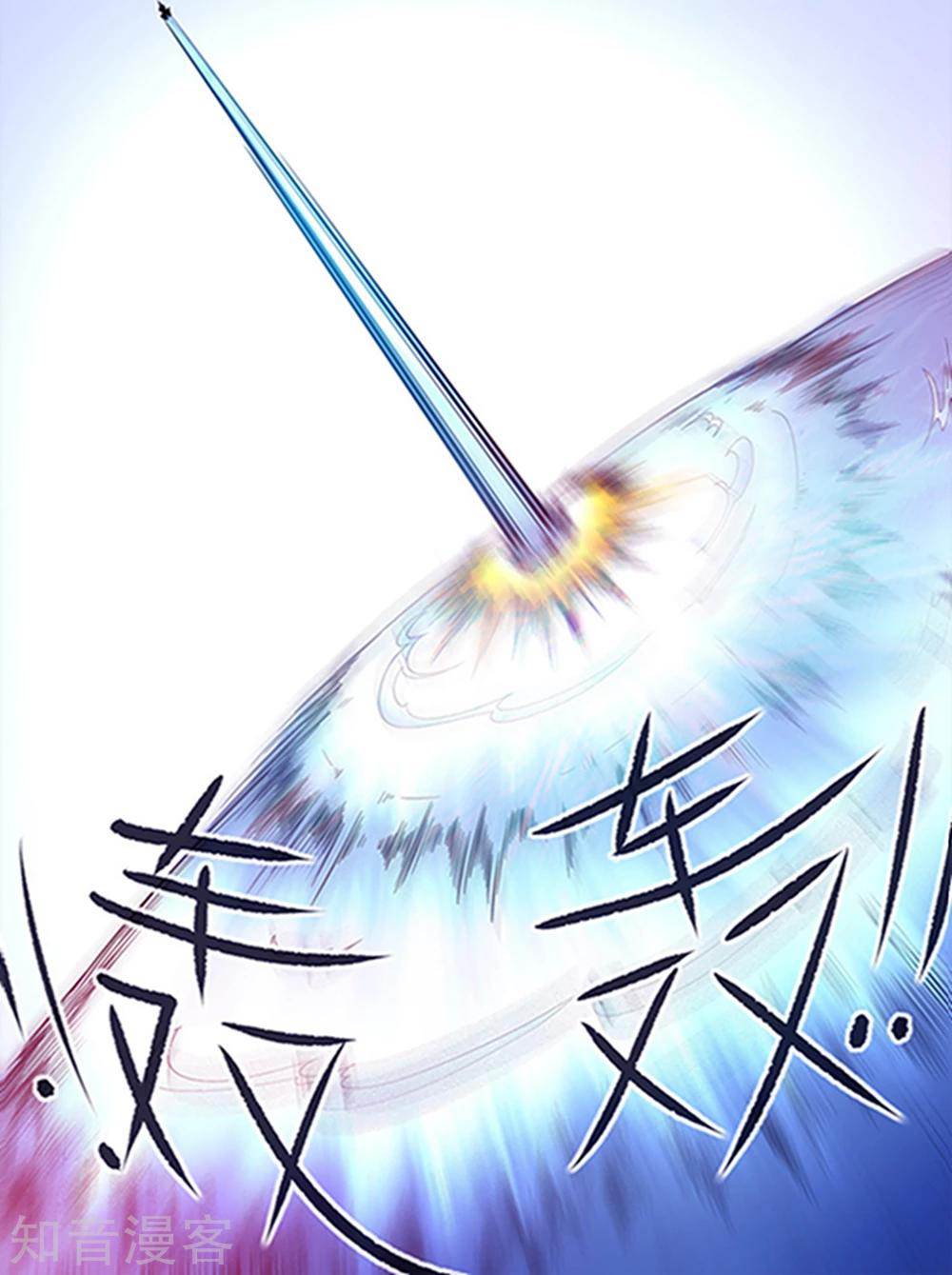 Xian Ni Chapter 122 page 7 - Chapter 122