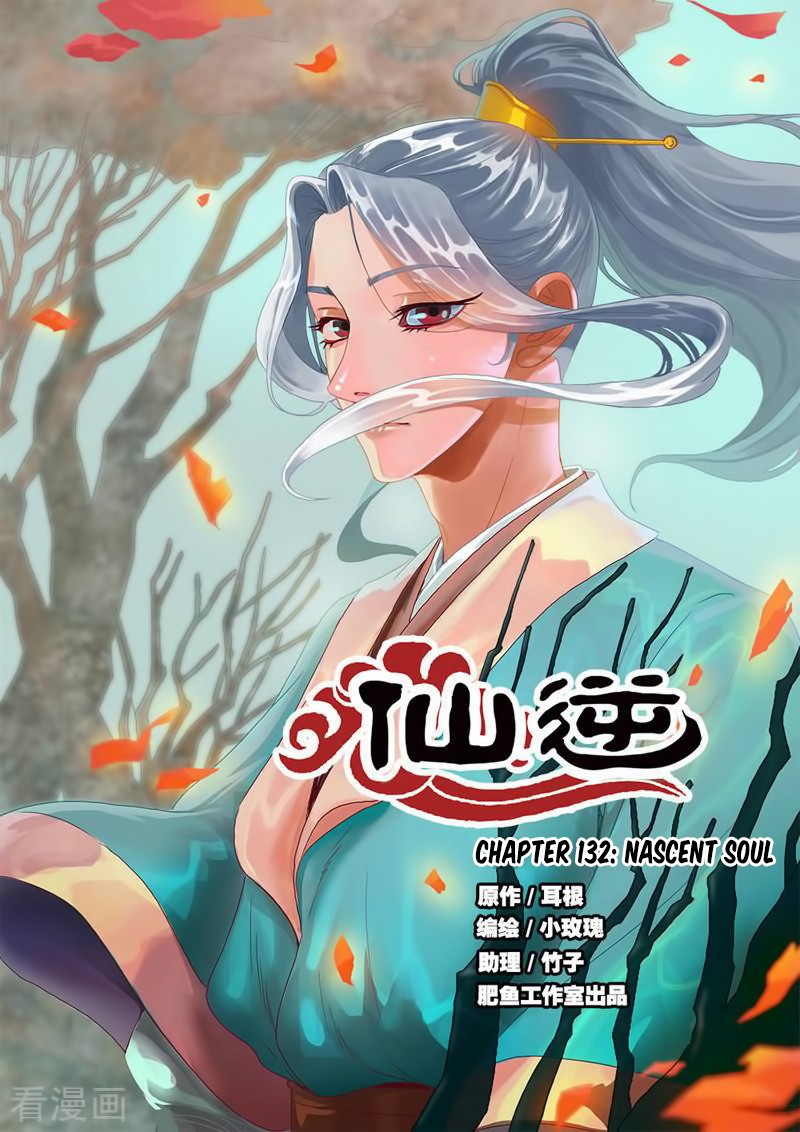 Xian Ni Chapter 132 page 2 - Chapter 132: Nascent Soul