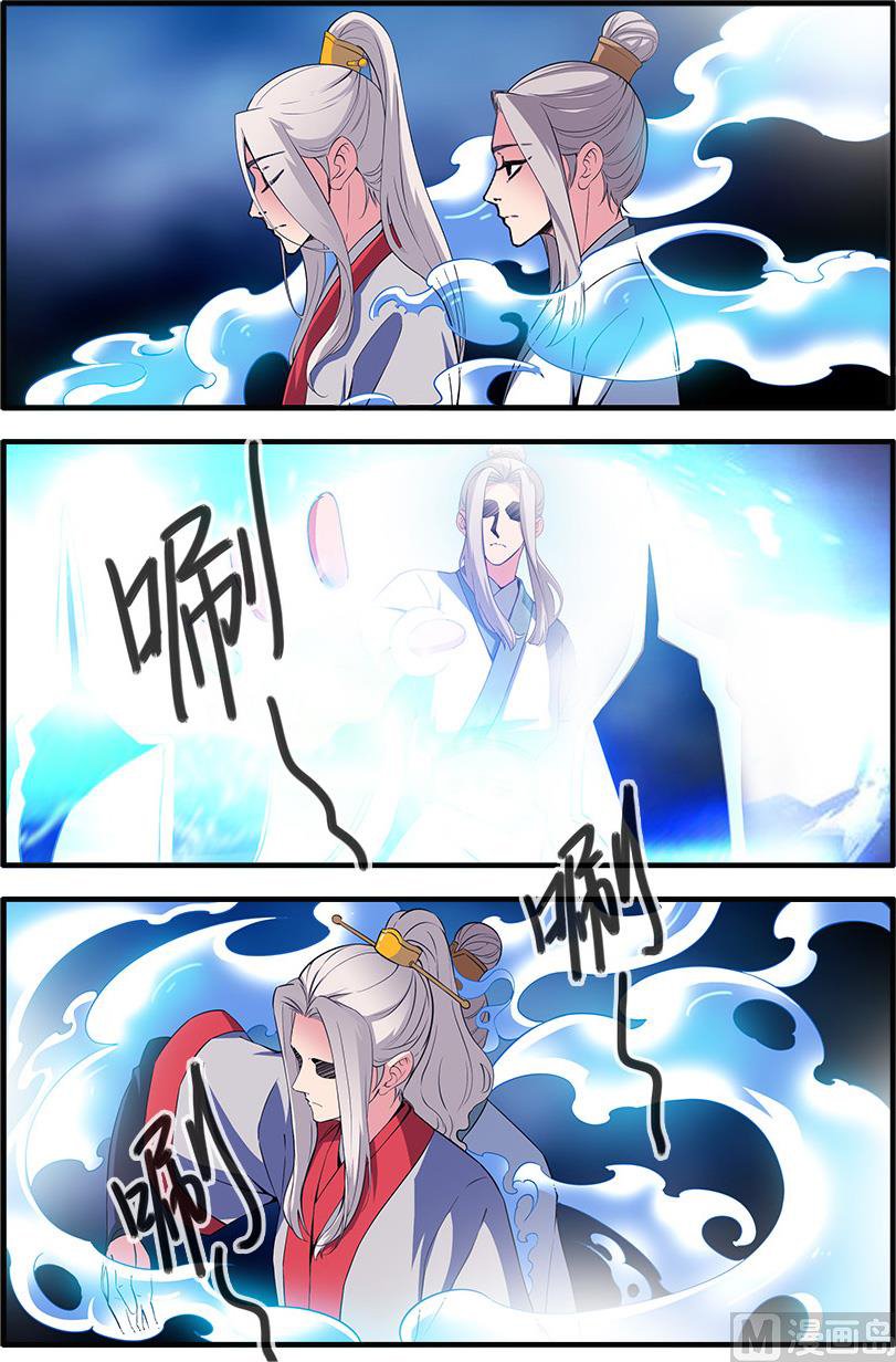 Xian Ni Chapter 140 page 16 - Chapter 140: The Main Body
