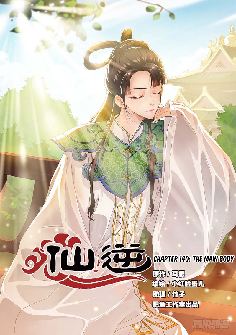 Xian Ni Chapter 140 page 2 - Chapter 140: The Main Body