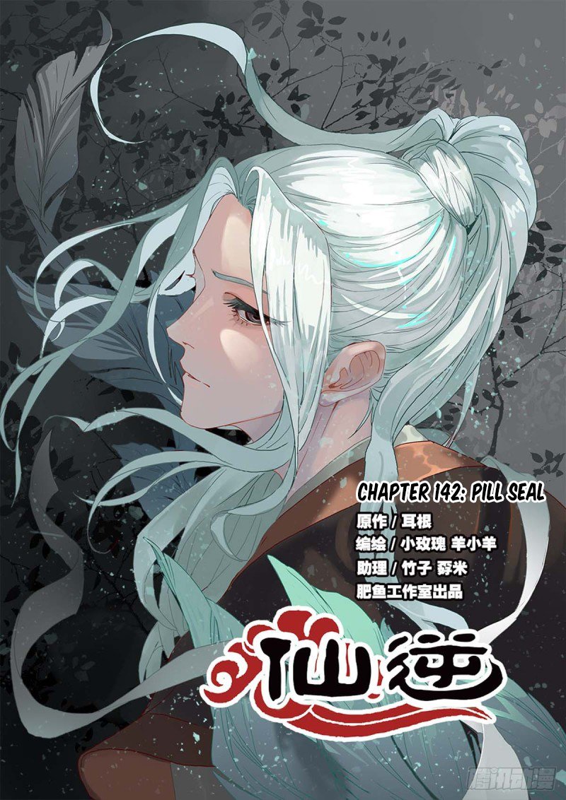 Xian Ni Chapter 142 page 2 - Chapter 142: Pill Seal