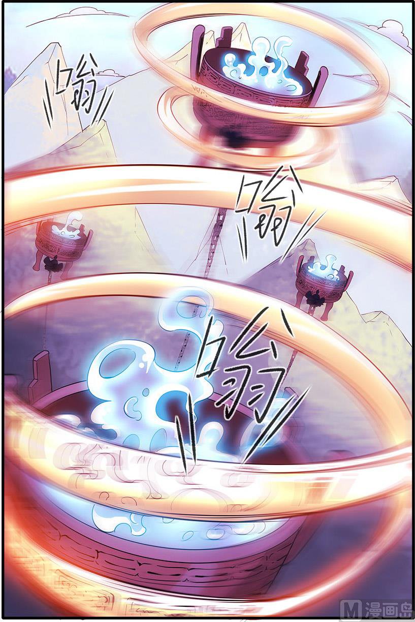 Xian Ni Chapter 143 page 20 - Chapter 143: Pill Sacrifice