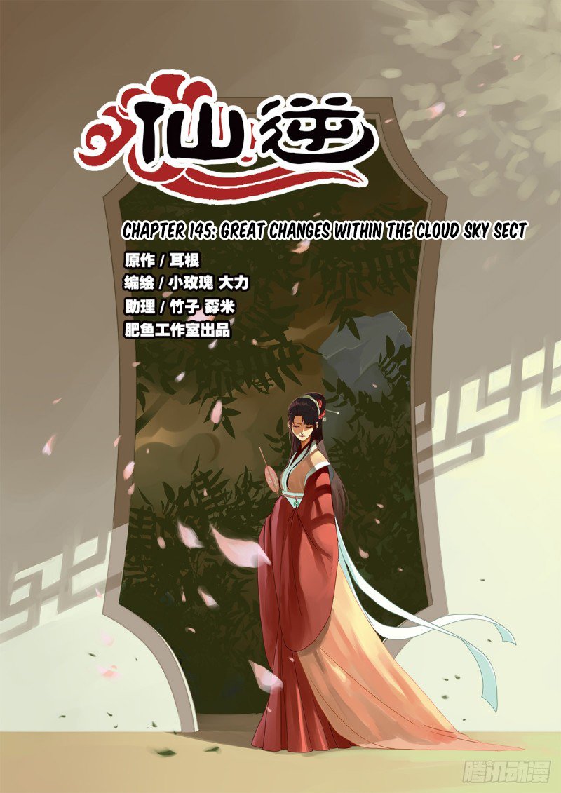 Xian Ni Chapter 145 page 2 - Chapter 145: Great Changes within the Cloud Sky Sect
