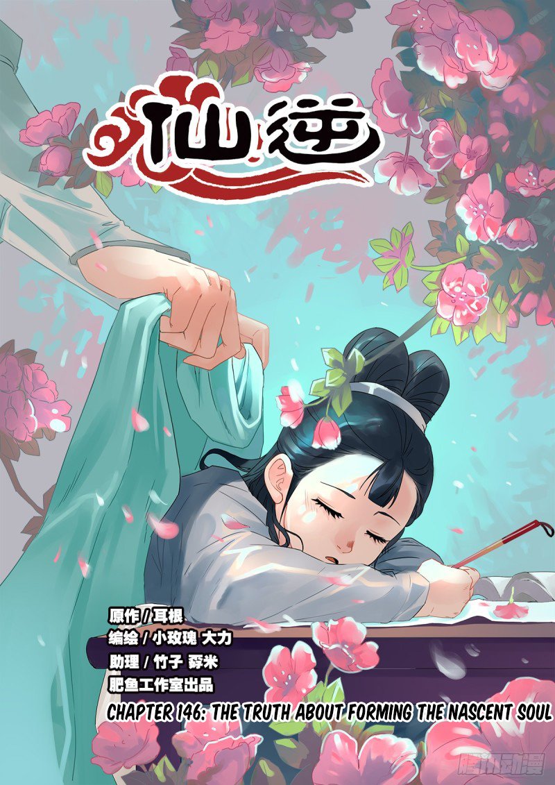 Xian Ni Chapter 146 page 2 - Chapter 146: The Truth about Forming the Nascent Soul