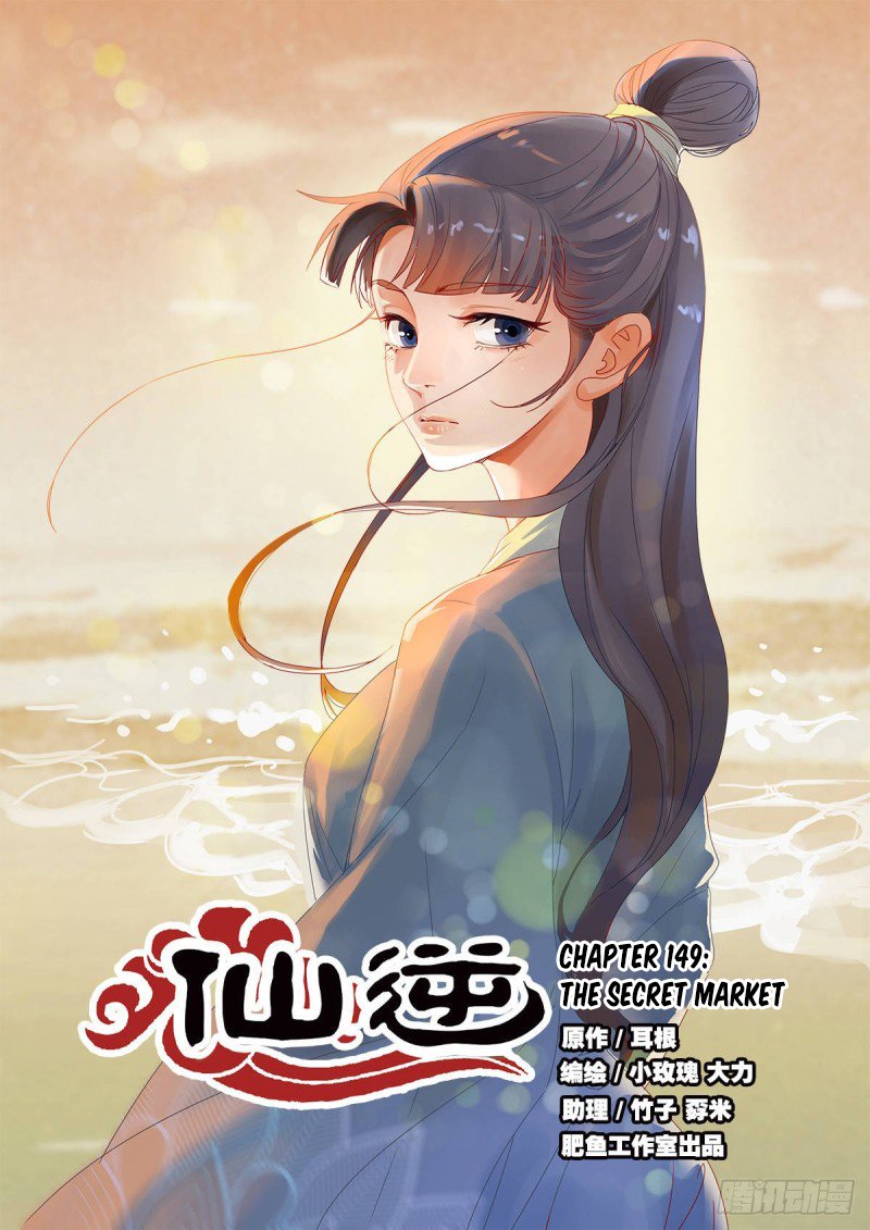 Xian Ni Chapter 149 page 2 - Chapter 149: The Secret Market