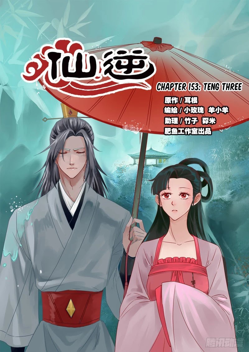 Xian Ni Chapter 153 page 2 - Chapter 153
