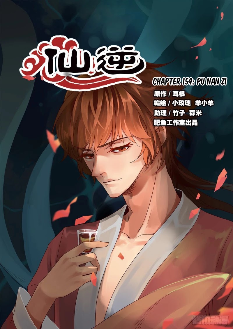 Xian Ni Chapter 154 page 2 - Chapter 154