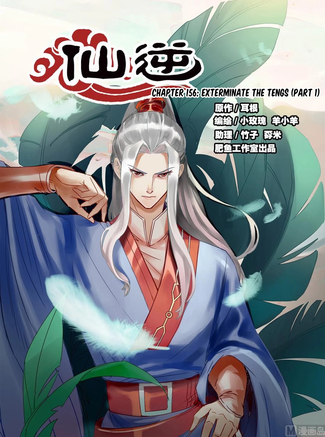 Xian Ni Chapter 156 page 2 - Chapter 156