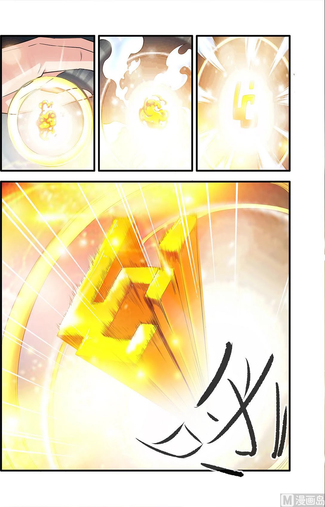 Xian Ni Chapter 156 page 4 - Chapter 156