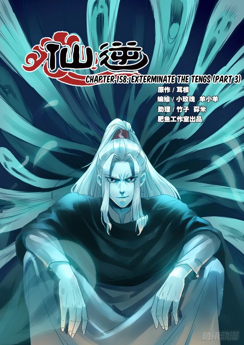 Xian Ni Chapter 158 page 2 - Chapter 158