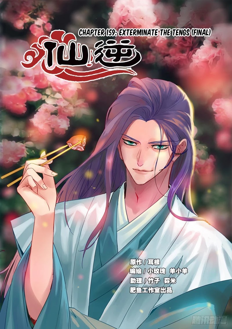 Xian Ni Chapter 159 page 2 - Chapter 159