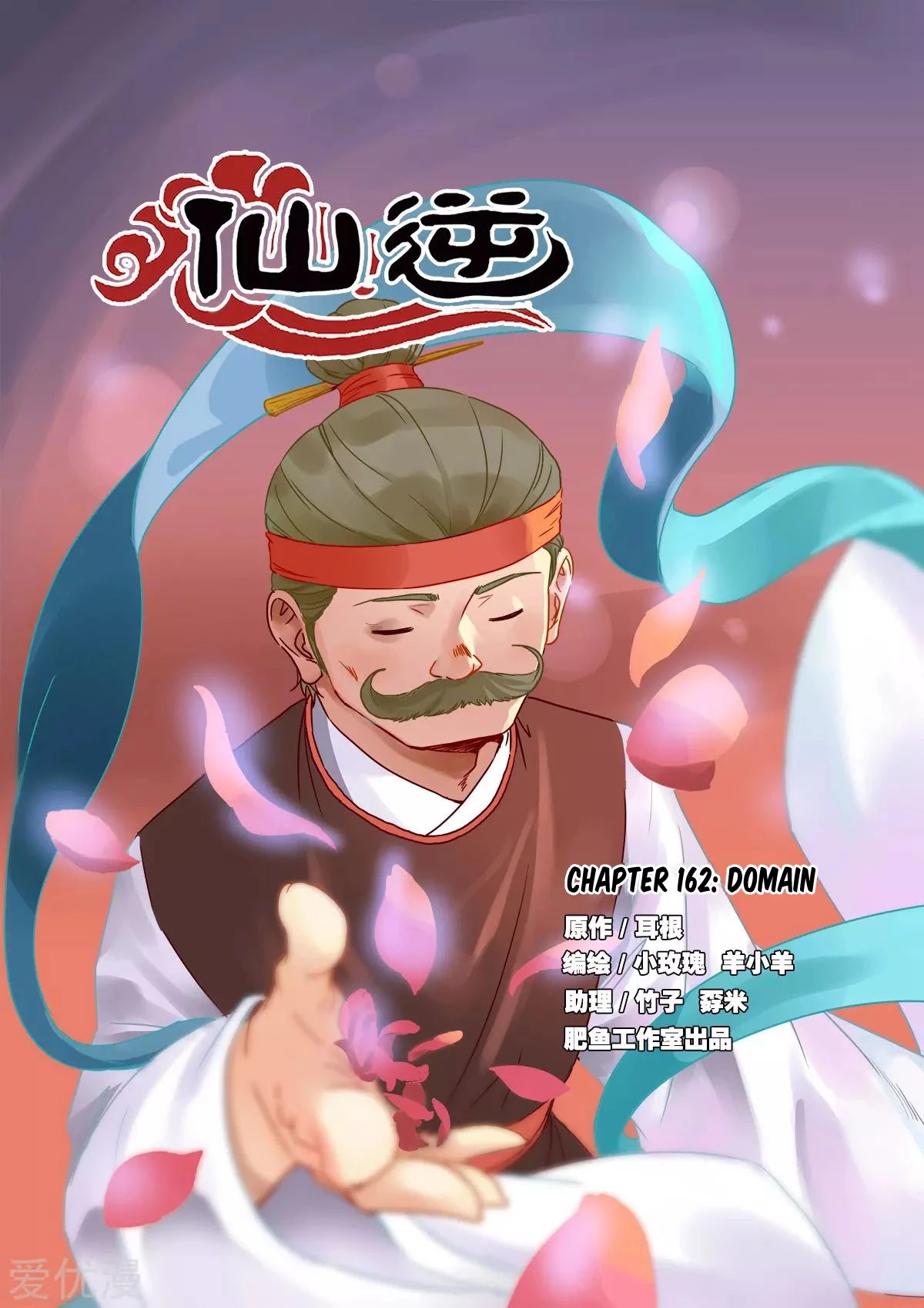 Xian Ni Chapter 162 page 1 - Chapter 162