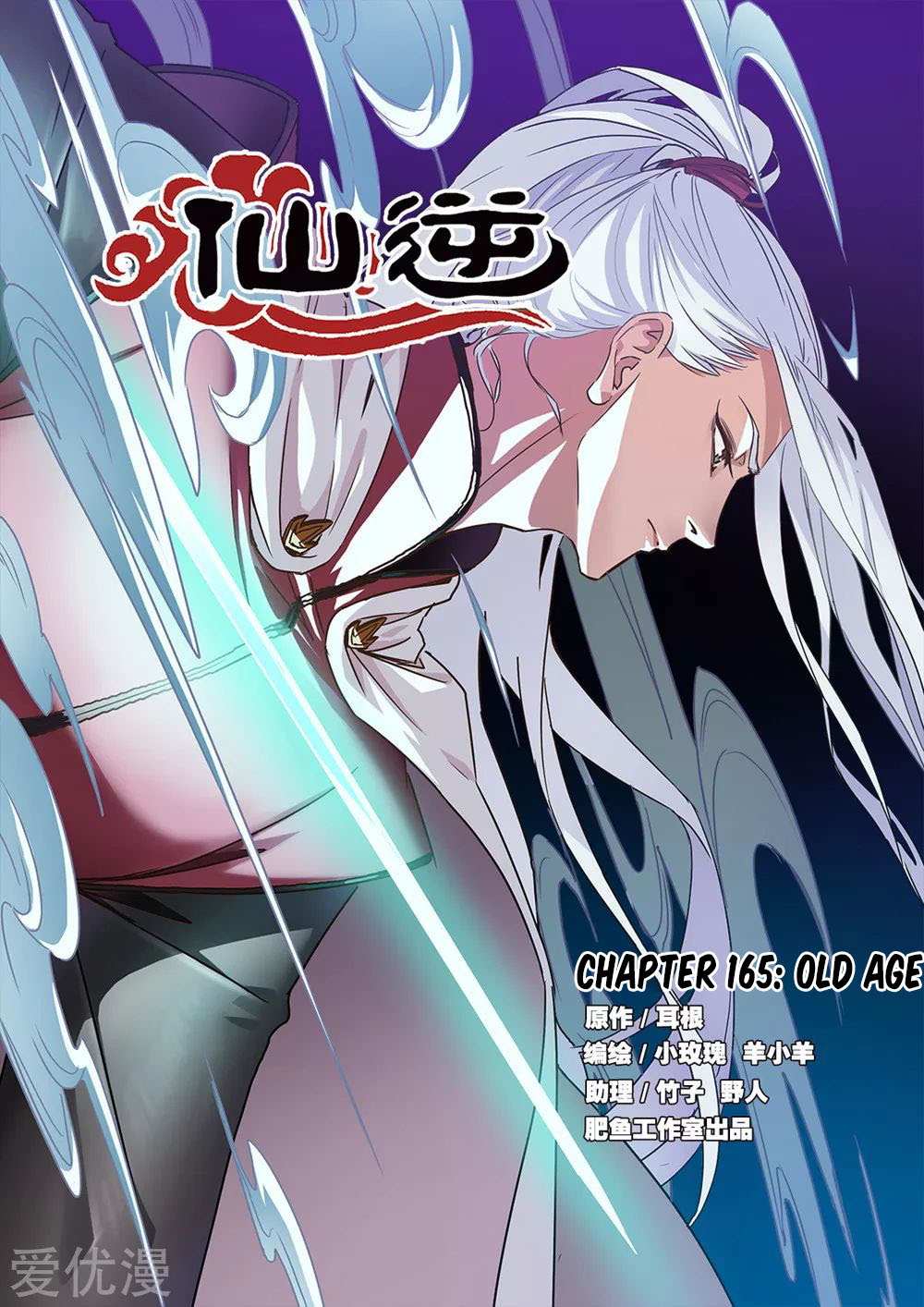Xian Ni Chapter 165 page 1 - Chapter 165