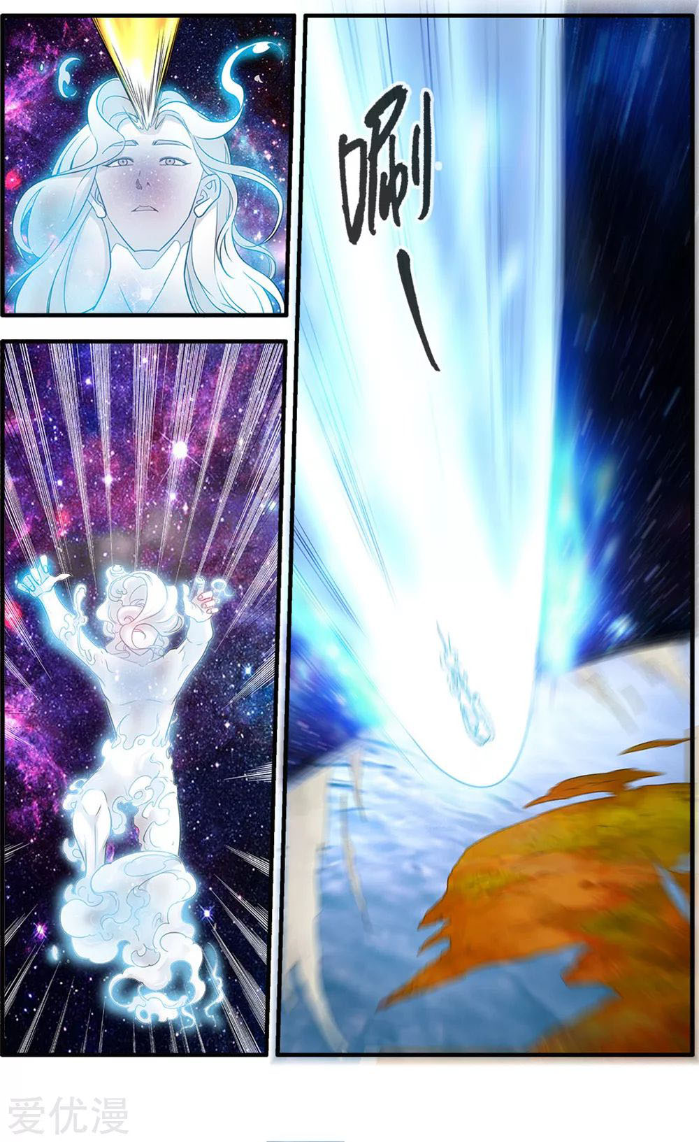 Xian Ni Chapter 165 page 10 - Chapter 165