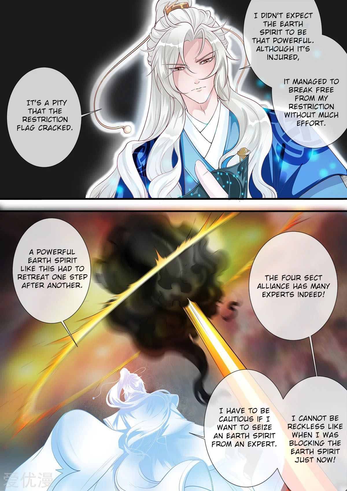 Xian Ni Chapter 167 page 13 - Chapter 167: Seizing The Earth Spirit