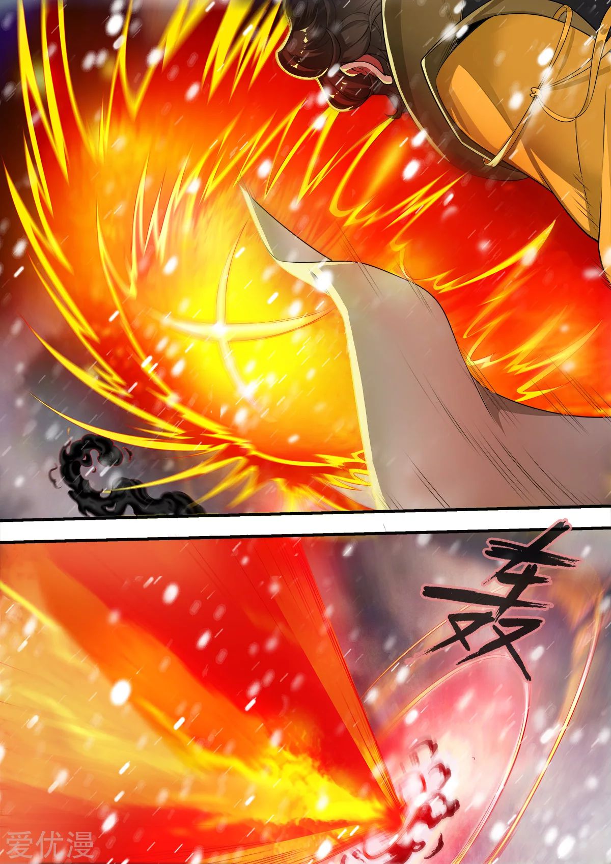 Xian Ni Chapter 167 page 15 - Chapter 167: Seizing The Earth Spirit