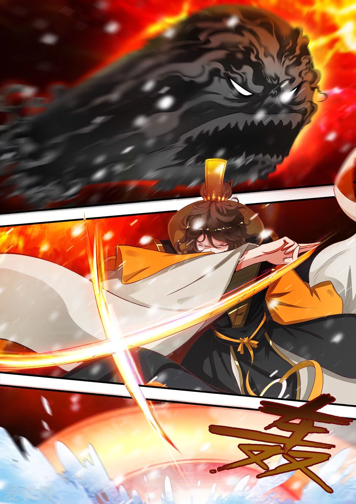 Xian Ni Chapter 167 page 17 - Chapter 167: Seizing The Earth Spirit