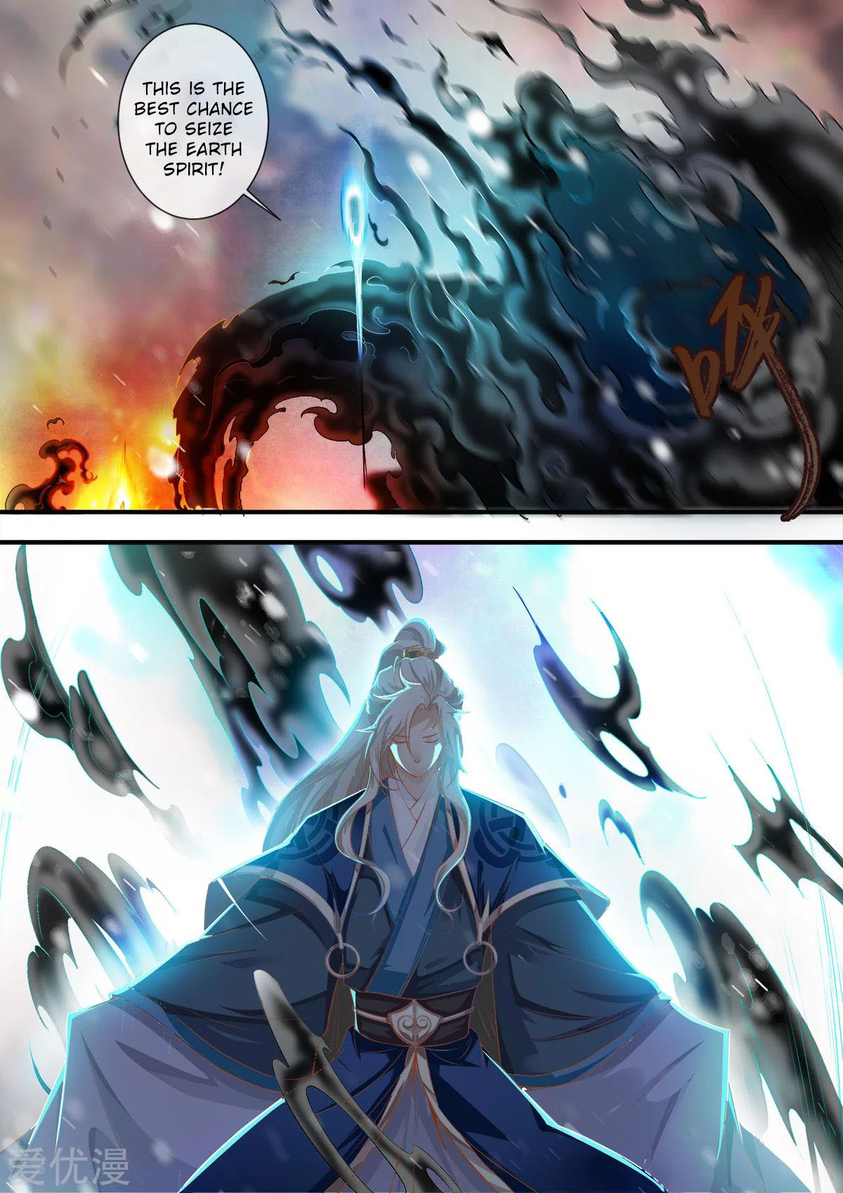Xian Ni Chapter 167 page 23 - Chapter 167: Seizing The Earth Spirit