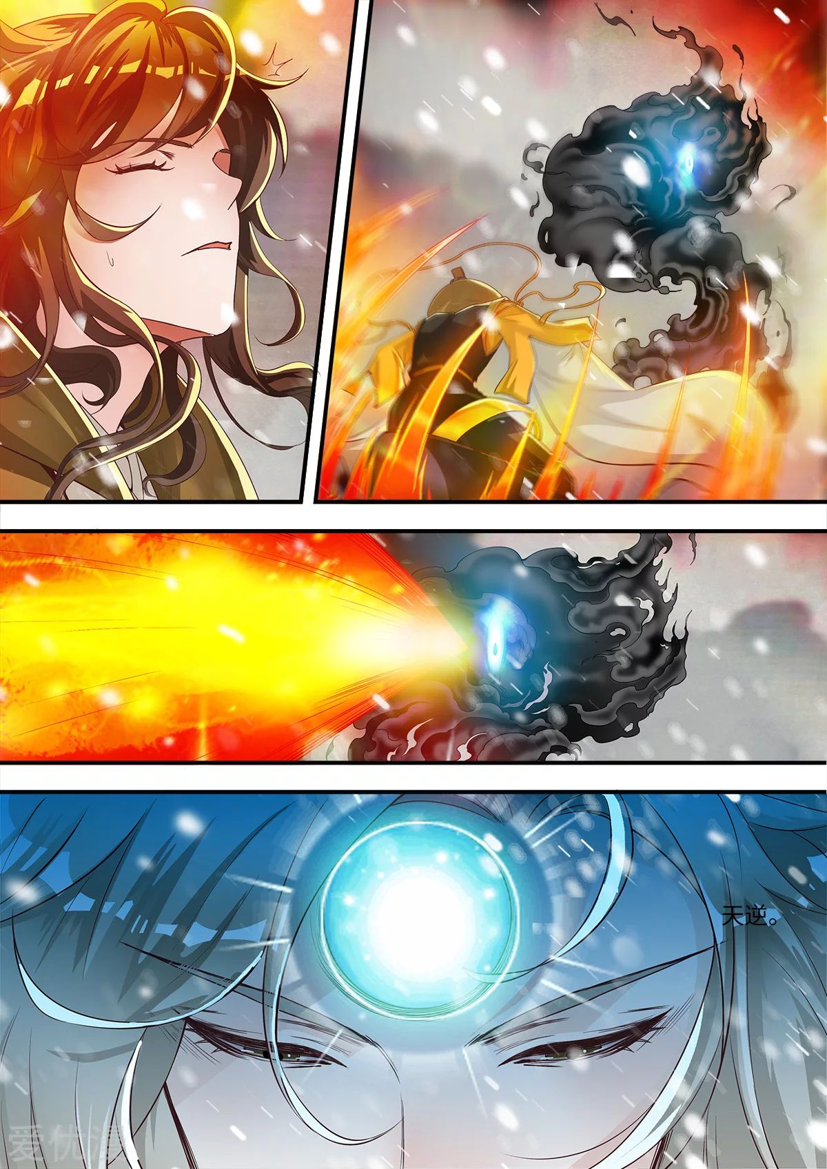 Xian Ni Chapter 167 page 24 - Chapter 167: Seizing The Earth Spirit