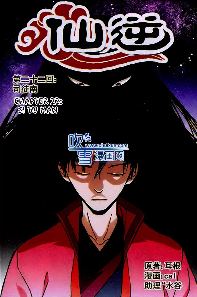 Xian Ni Chapter 22 page 2 - Chapter 22: Si Tu Nan