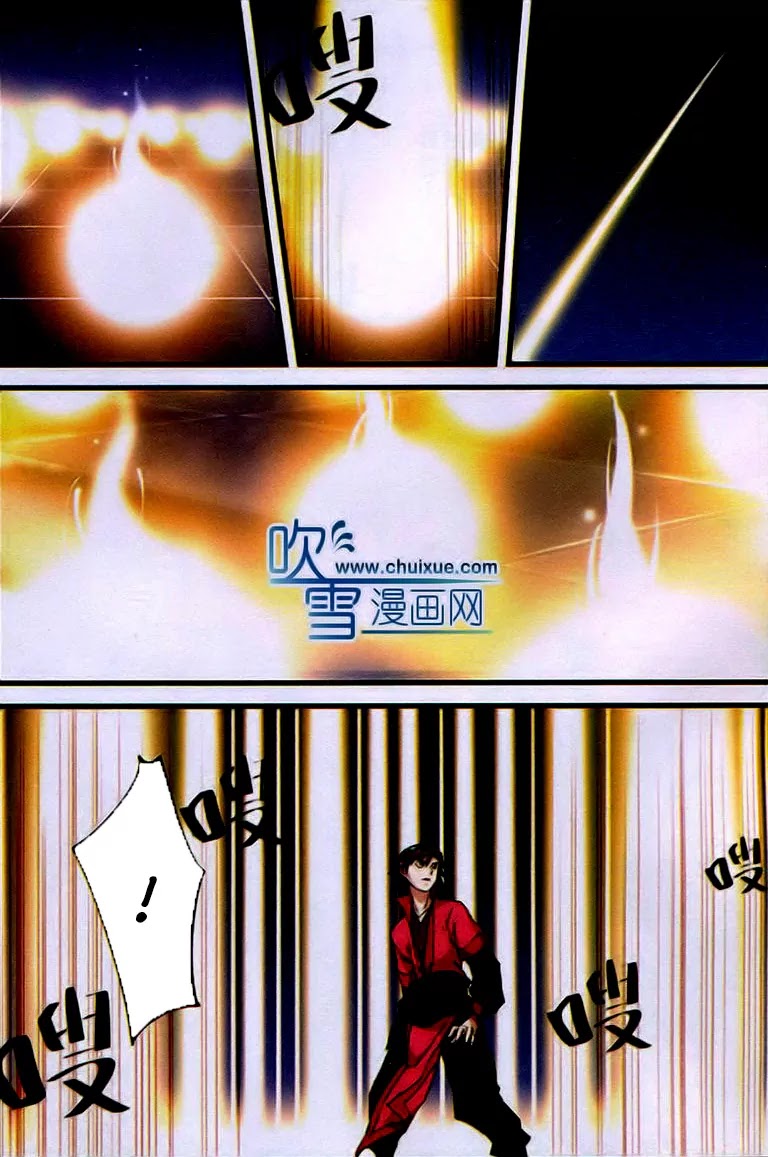 Xian Ni Chapter 22 page 5 - Chapter 22: Si Tu Nan