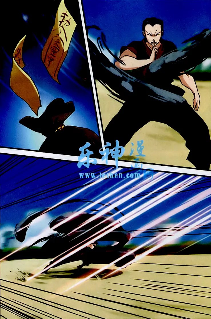Xian Ni Chapter 24 page 15 - Chapter 24: Duel