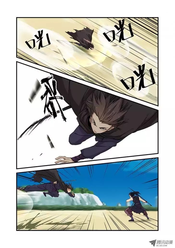 Xian Ni Chapter 25 page 15 - Chapter 25: Dual Dragon