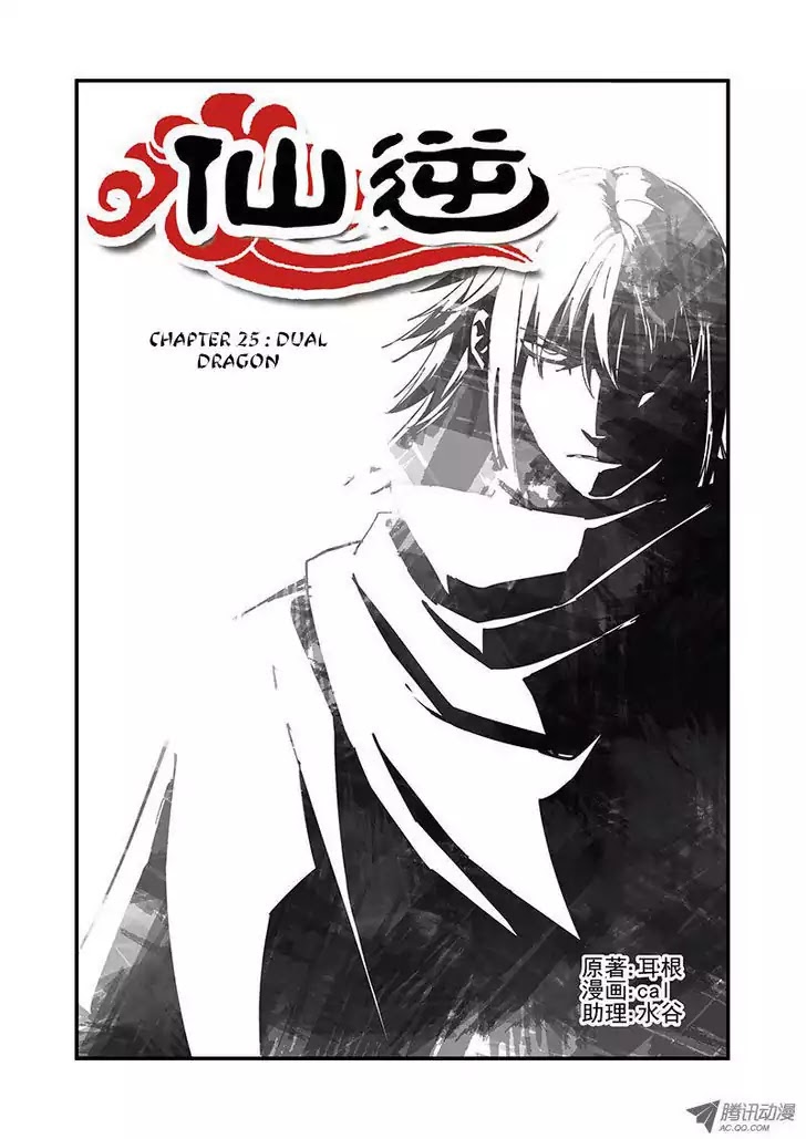 Xian Ni Chapter 25 page 2 - Chapter 25: Dual Dragon