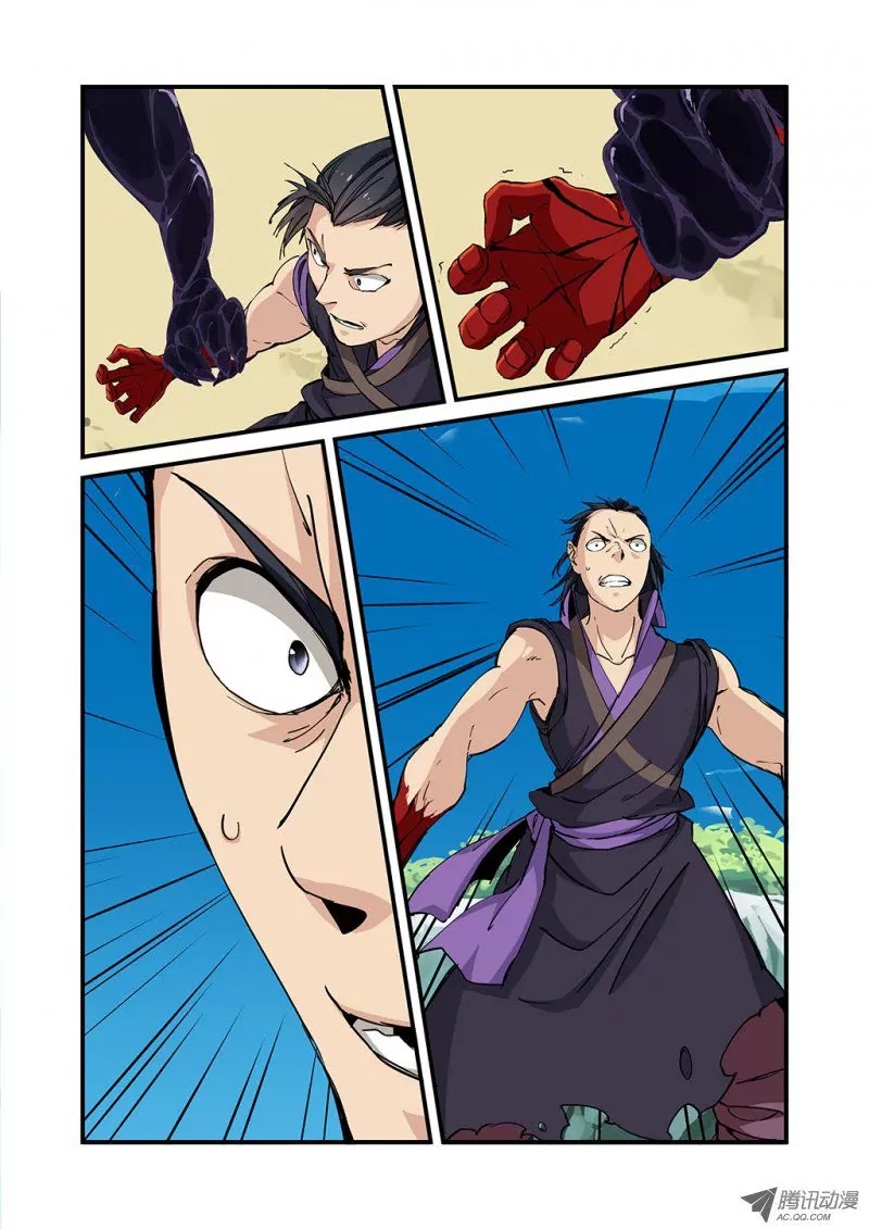 Xian Ni Chapter 26 page 16 - Chapter 26: Spiritual Treasure