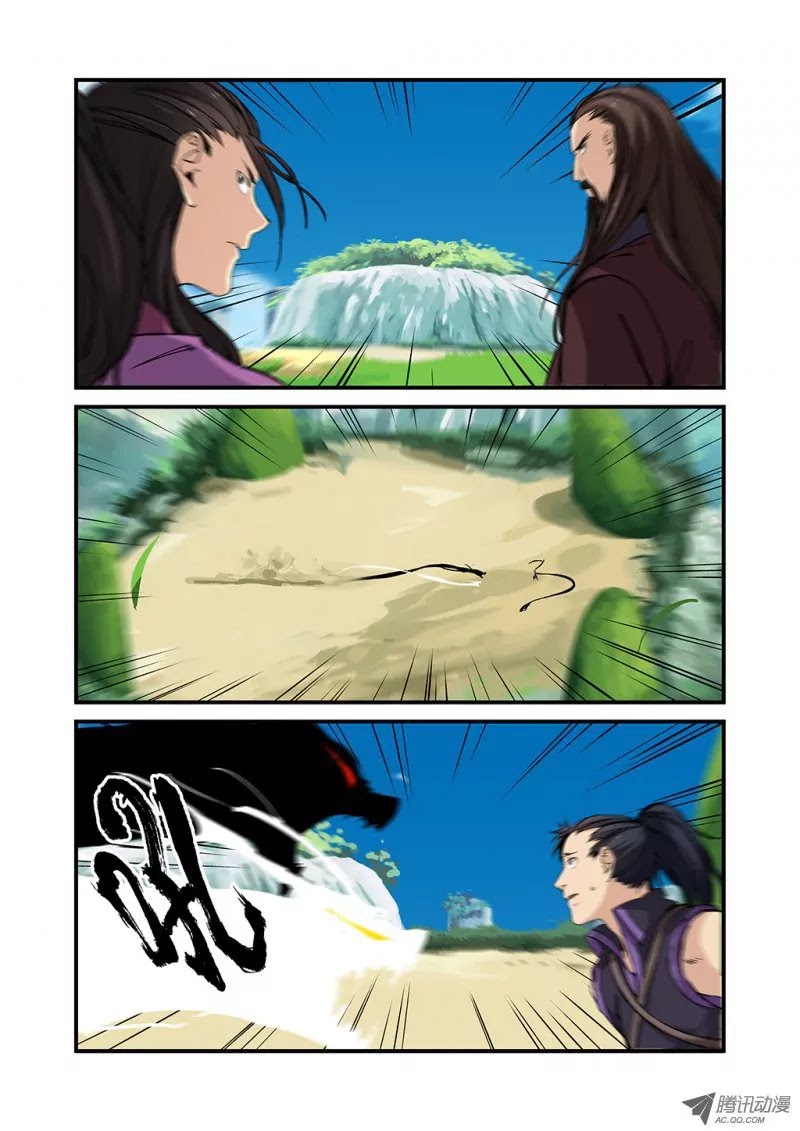 Xian Ni Chapter 26 page 18 - Chapter 26: Spiritual Treasure