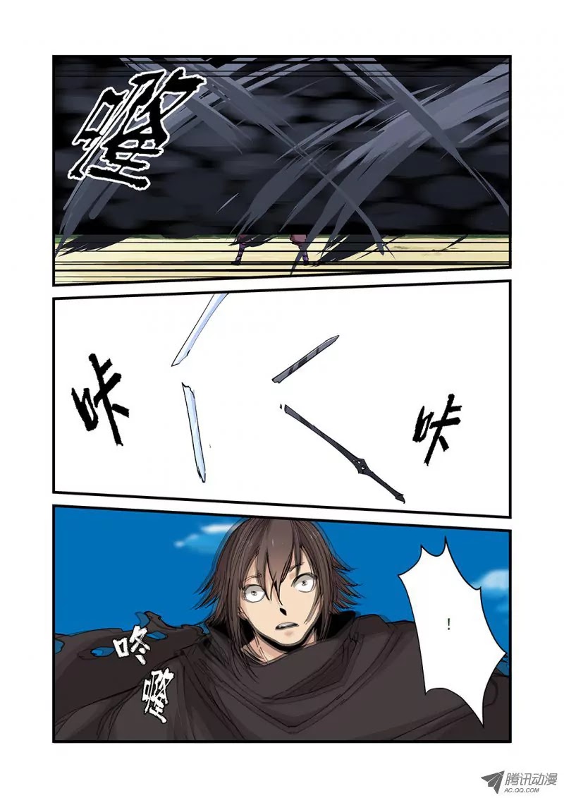 Xian Ni Chapter 26 page 19 - Chapter 26: Spiritual Treasure