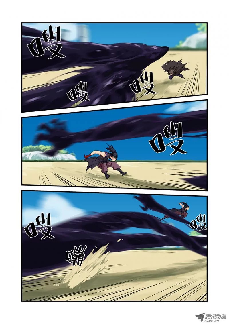 Xian Ni Chapter 26 page 6 - Chapter 26: Spiritual Treasure