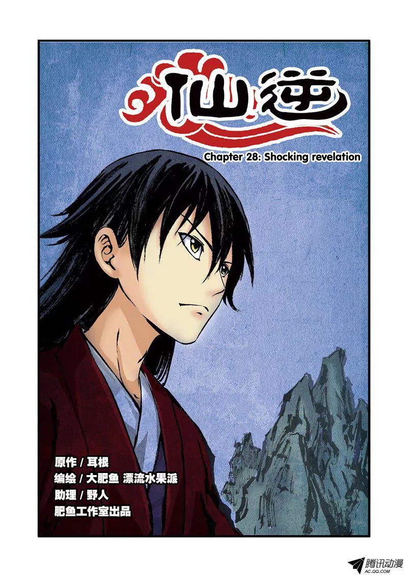Xian Ni Chapter 28 page 2 - Chapter 28: Shocking Revelation