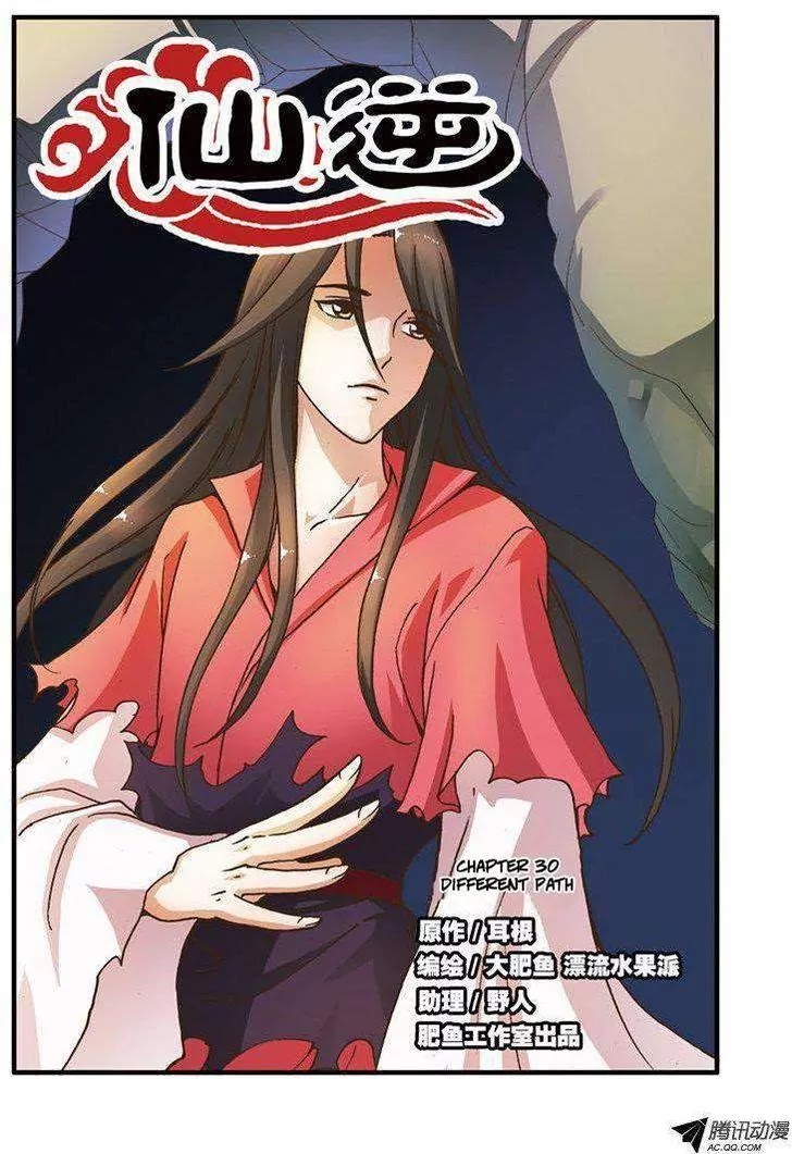 Xian Ni Chapter 30 page 2 - Chapter 30: Different Path
