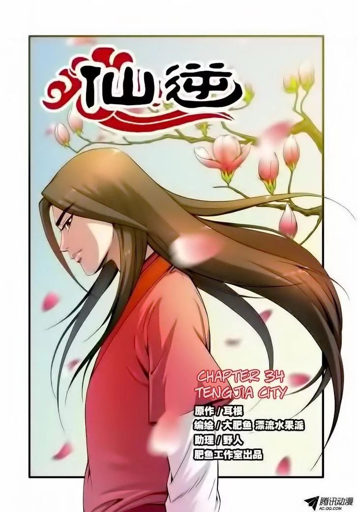Xian Ni Chapter 34 page 2 - Chapter 34: Tengjia City